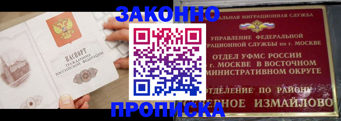 прописка поиск в Ельне