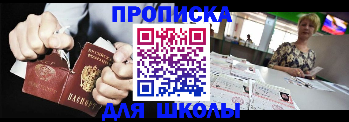 прописка поиск в Ельне
