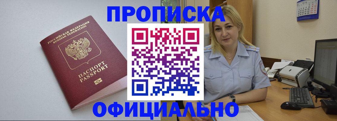 найти адрес прописки в Ельне