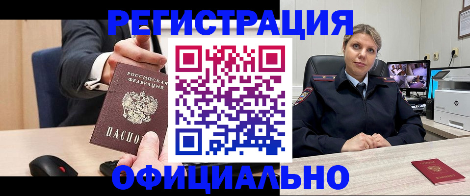 временная регистрация госуслуги в Ельне