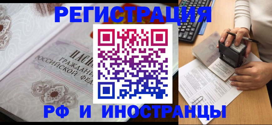 временная регистрация госуслуги в Ельне