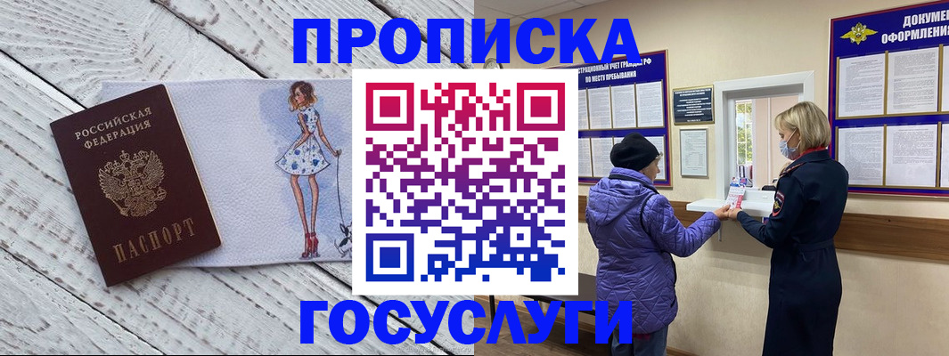 пропишу в квартире в Ельне